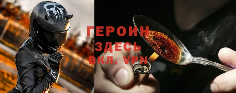 ГЕРОИН Heroin  наркота  Копейск 